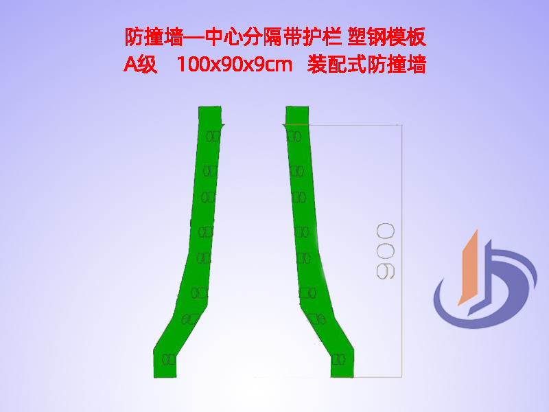 中央分隔带护栏、中分带H90cm