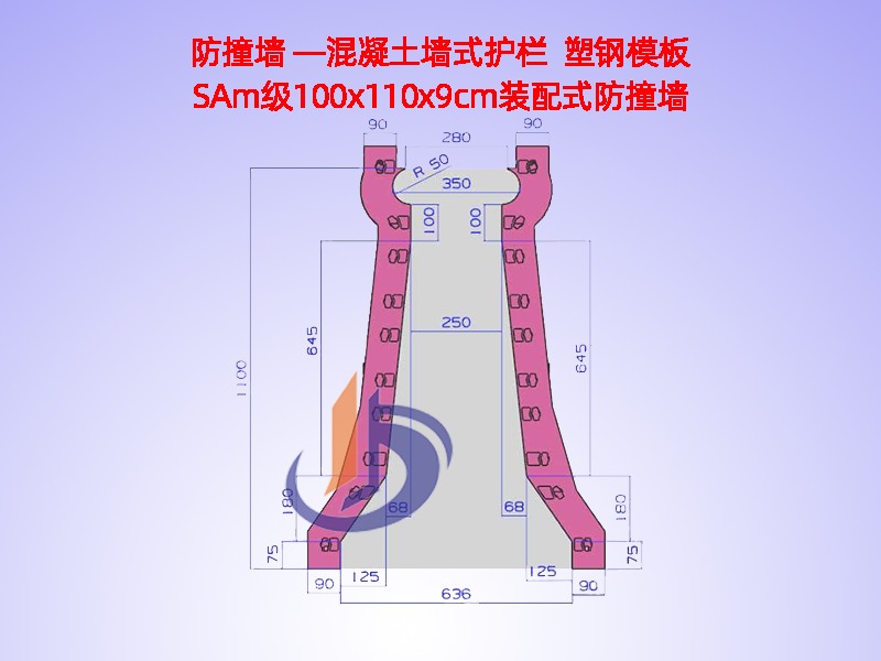 中分带H110cm、防撞墙钢模